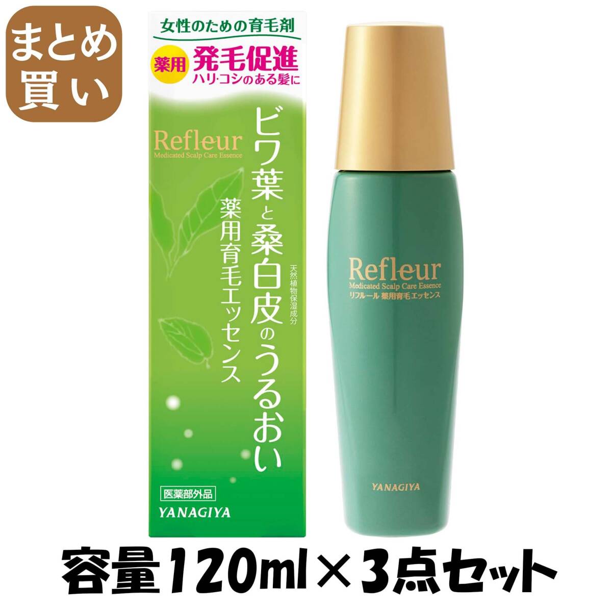 【まとめ買い】リフルール 薬用育毛エッセンス 容量120ML×3点セット 柳屋本店 育毛剤・養毛剤拍卖