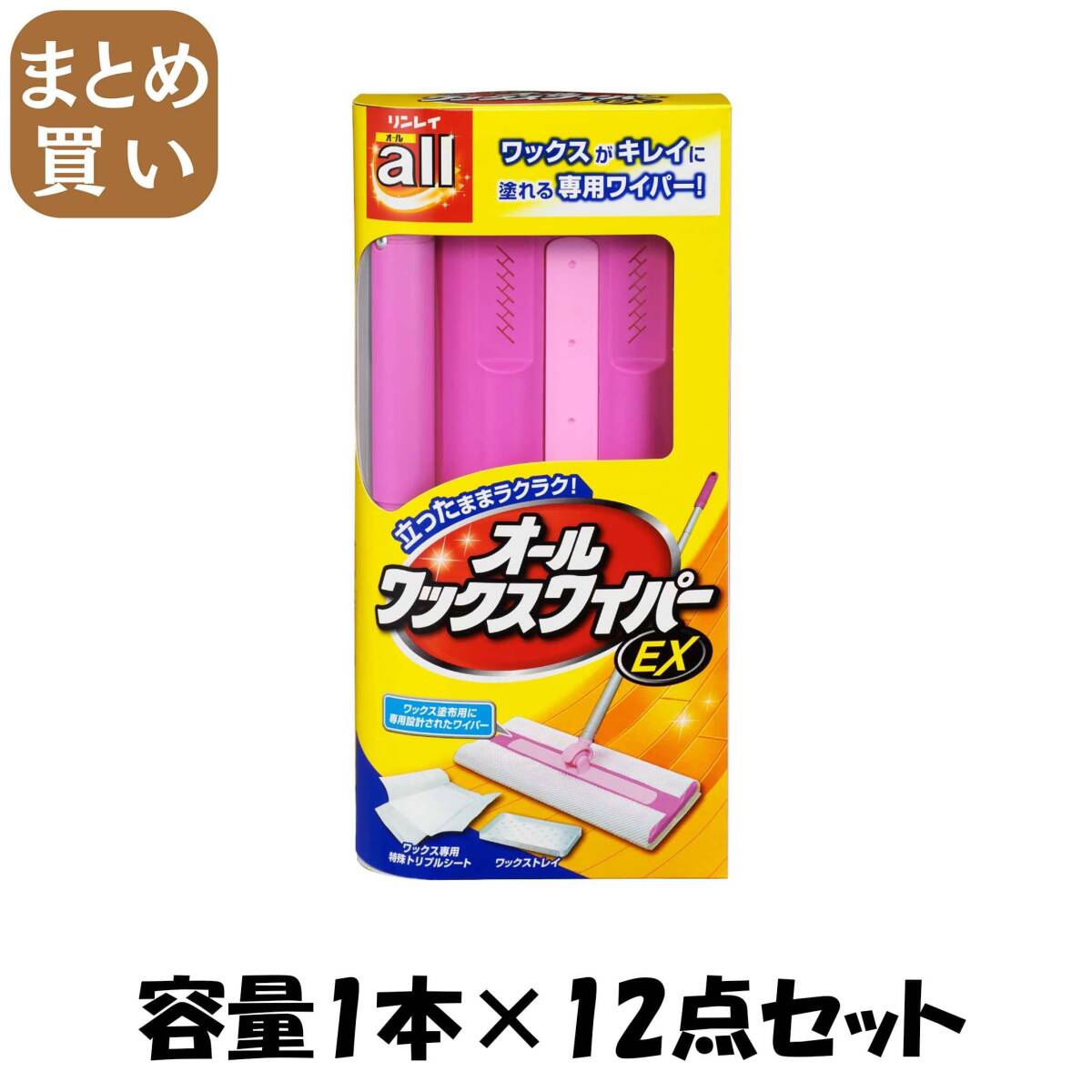 【まとめ買い】オールワックスワイパーEX 1本 容量1本×12点セット リンレイ フローリングシートクリーナー拍卖