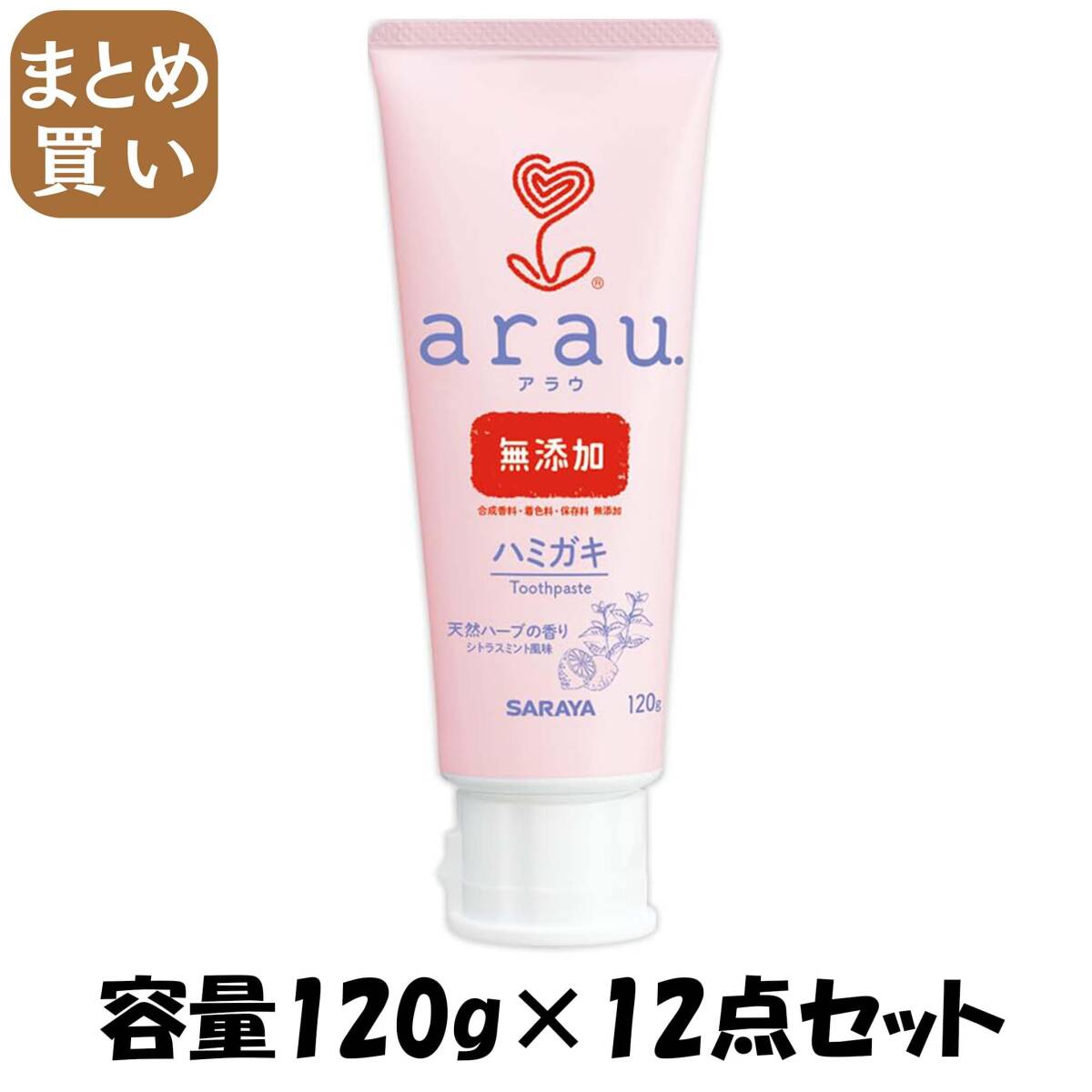 【まとめ買い】アラウ.せっけんハミガキ 120g 容量120G×12点セット サラヤ 歯磨き拍卖