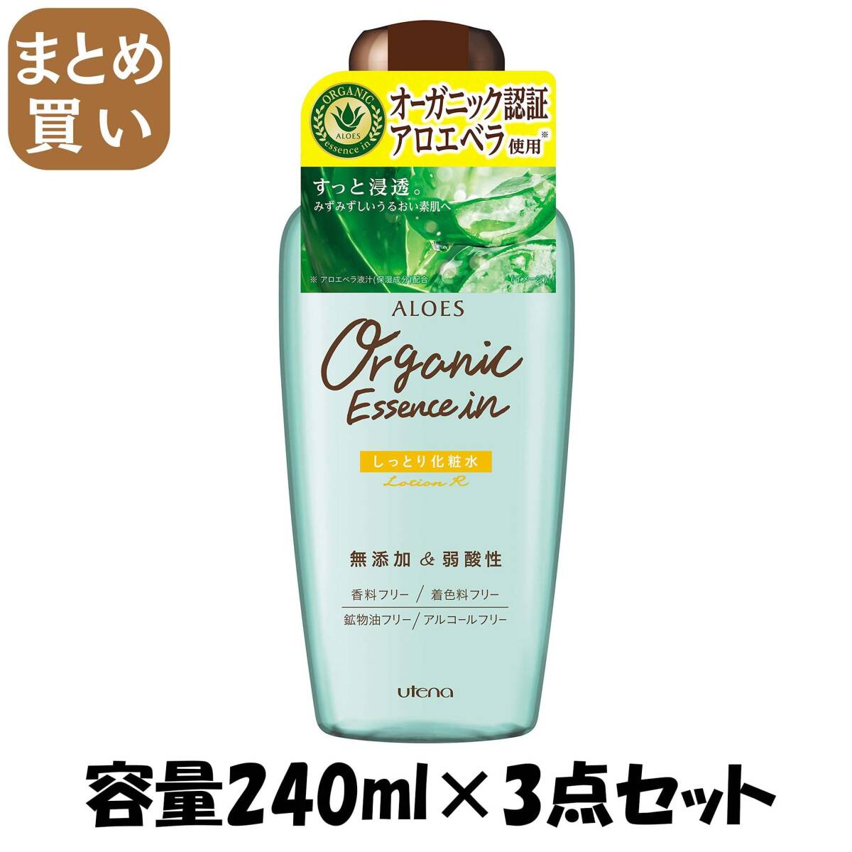 【まとめ買い】アロエス しっとり化粧水 容量240ML×3点セット ウテナ 化粧水・ローション拍卖