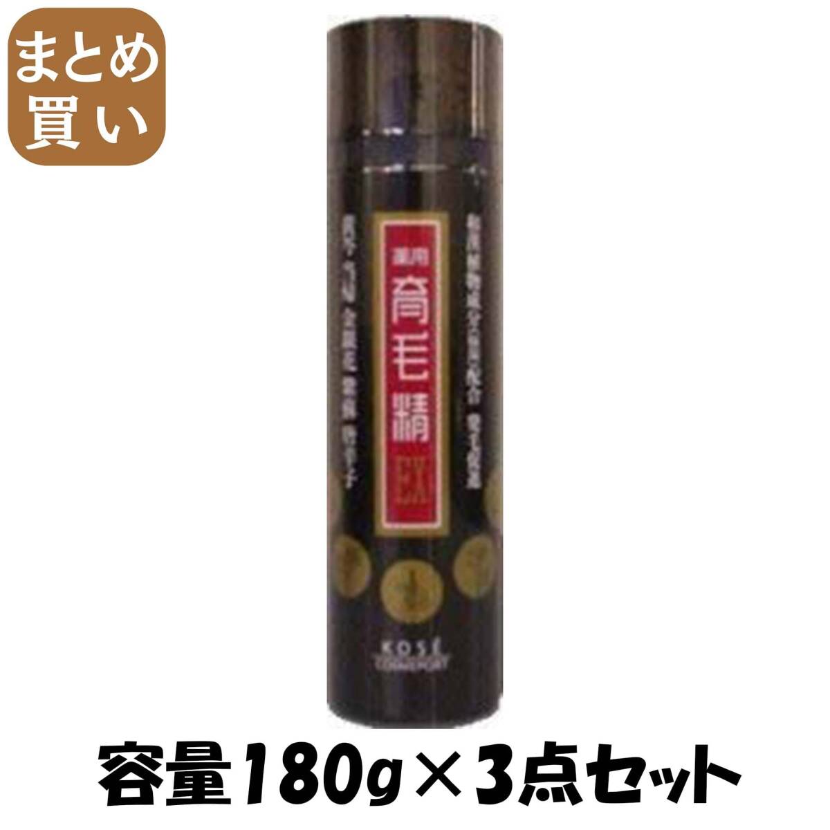 【まとめ買い】薬用育毛精EX180G 容量180G×3点セット コーセーコスメポート 育毛剤・養毛剤拍卖