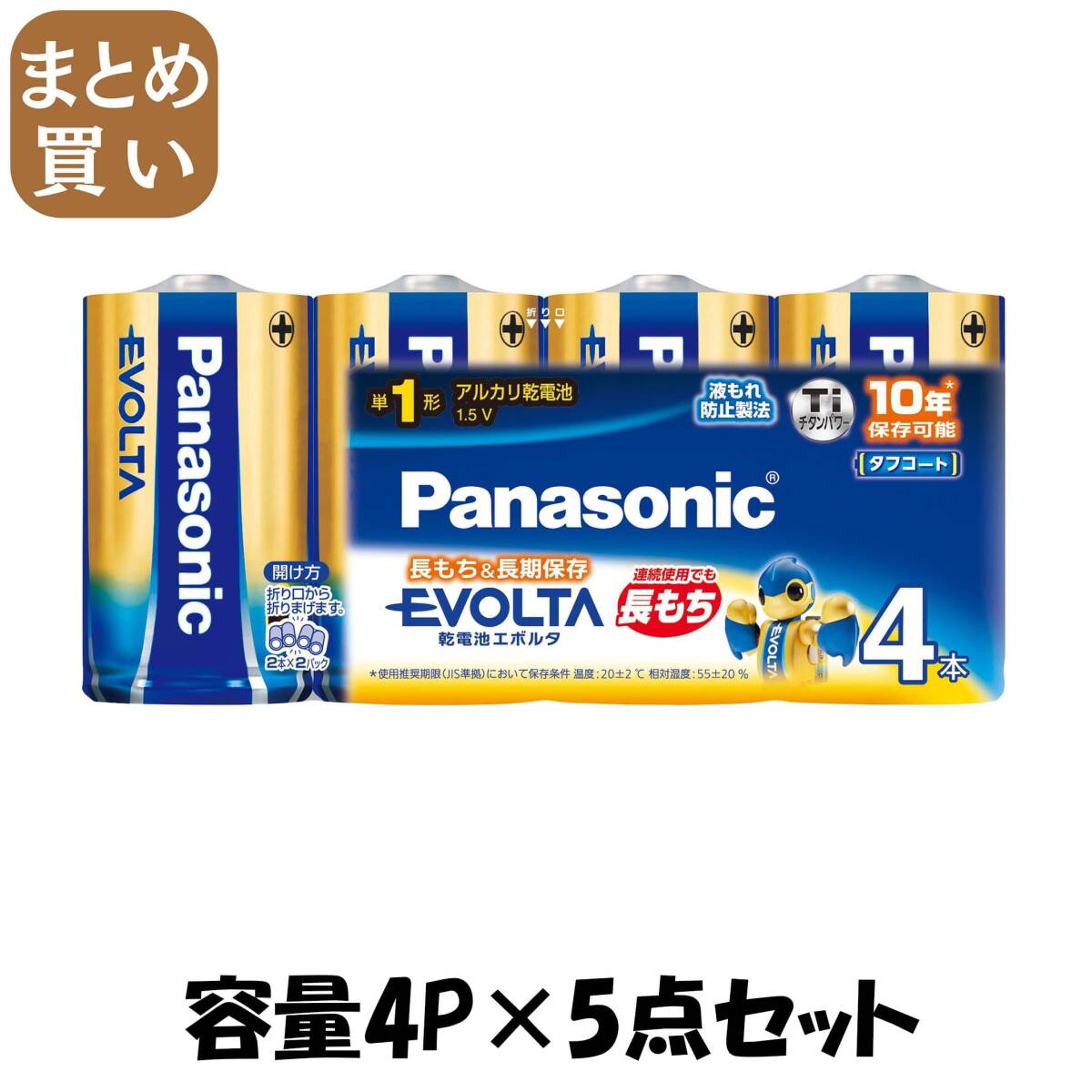 【まとめ買い】エボルタ単1*4P LR20EJ/4SW 容量4P×5点セット パナソニック 乾電池拍卖