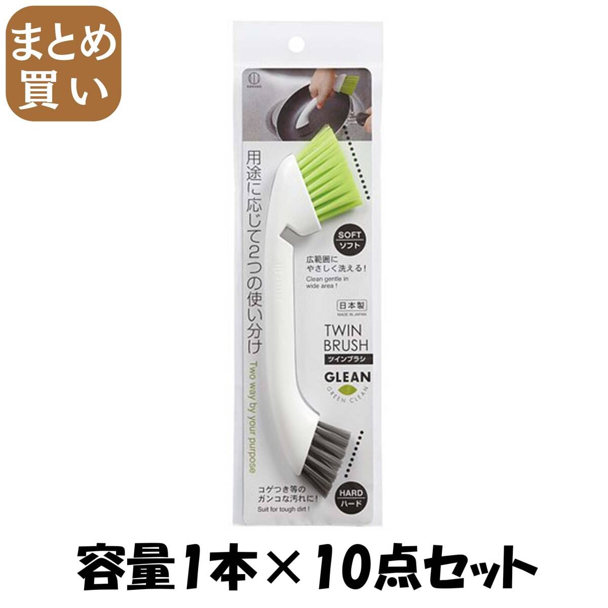 【まとめ買い】ツインブラシ(ホワイト) 容量1本×10点セット 小久保工業所 台所用品拍卖