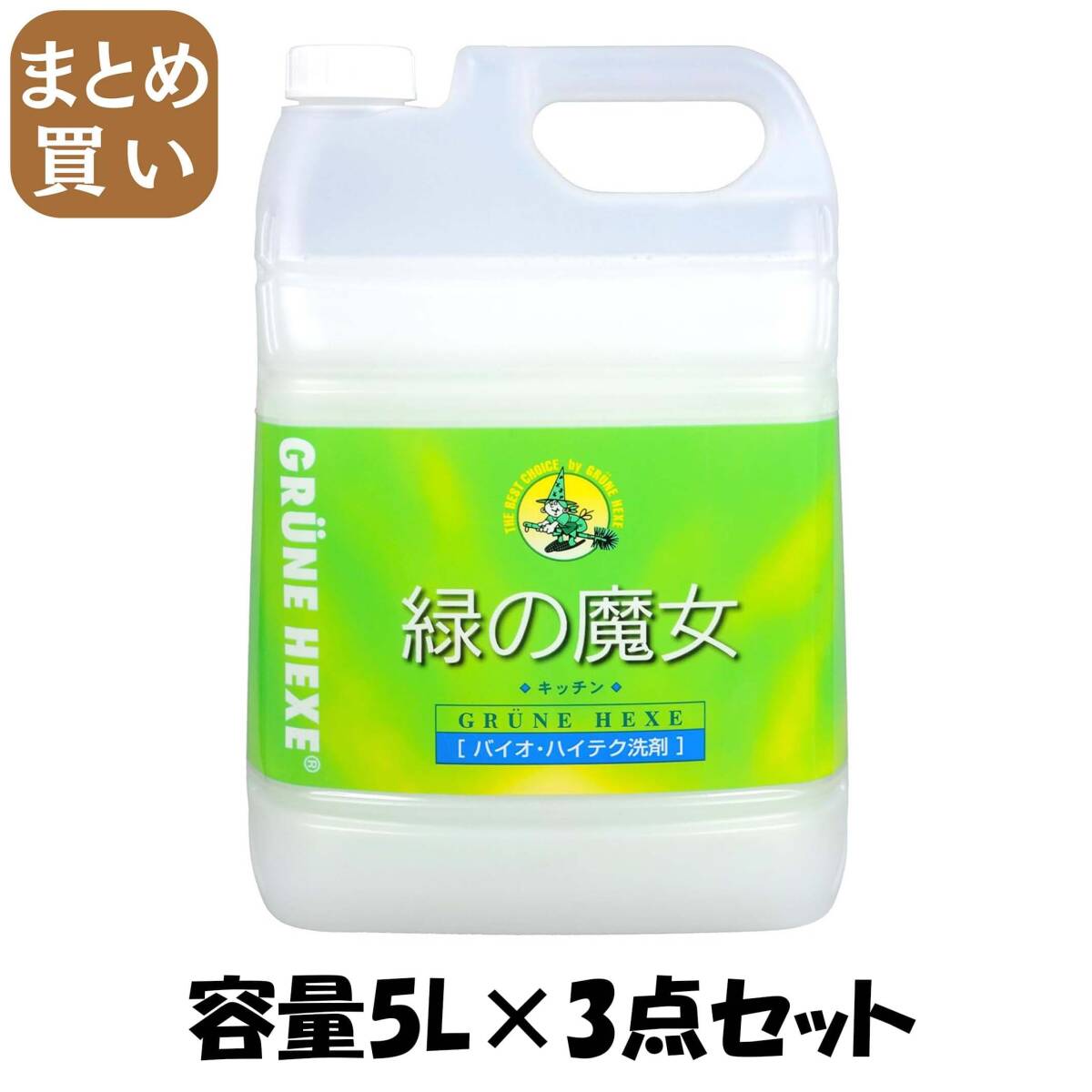 【まとめ買い】緑の魔女キッチン業務用5L 容量5L×3点セット 三宝商事 食器用洗剤拍卖