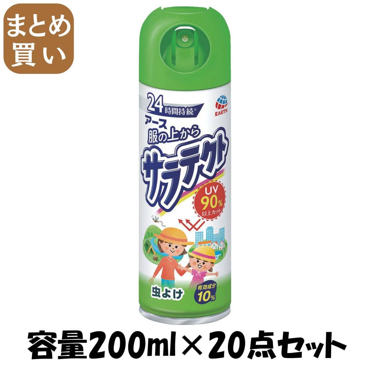 【まとめ買い】服の上からサラテクト 容量200ML×20点セット アース製薬 殺虫剤・虫よけ拍卖