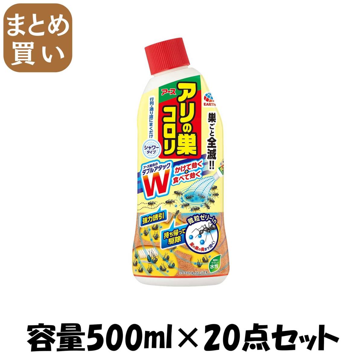 【まとめ買い】アリの巣徹底消滅中容量500ML×20点セット アース製薬 殺虫剤・アリ拍卖