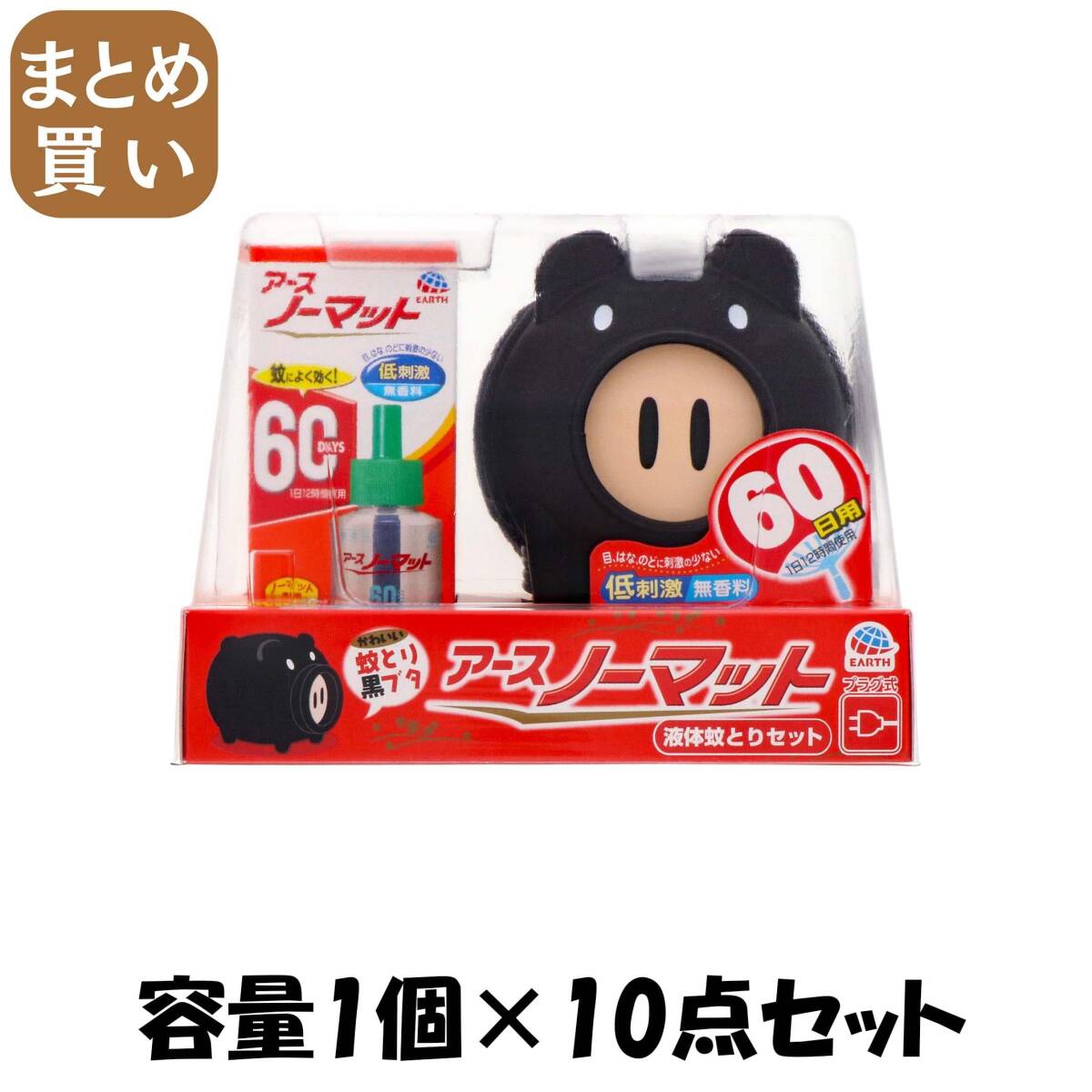 【まとめ買い】アースノーマット 蚊とり黒ブタ60日セット容量1個×10点セット アース製薬 殺虫剤・ハエ・蚊拍卖