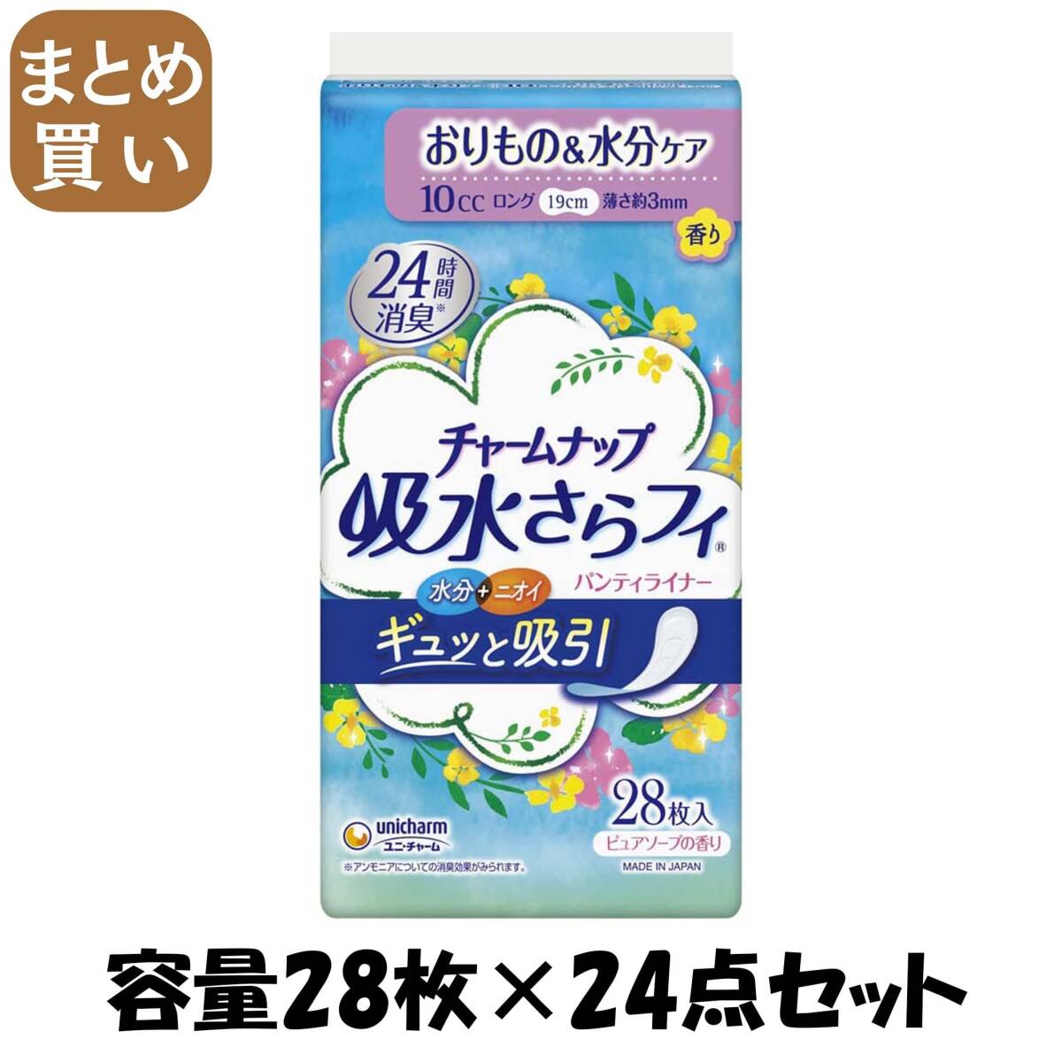 【まとめ買い】吸水さらフイロングパンティライナー香り28枚 容量28枚×24点セット ユニ・チャーム(ユニチャーム) 生理用品拍卖