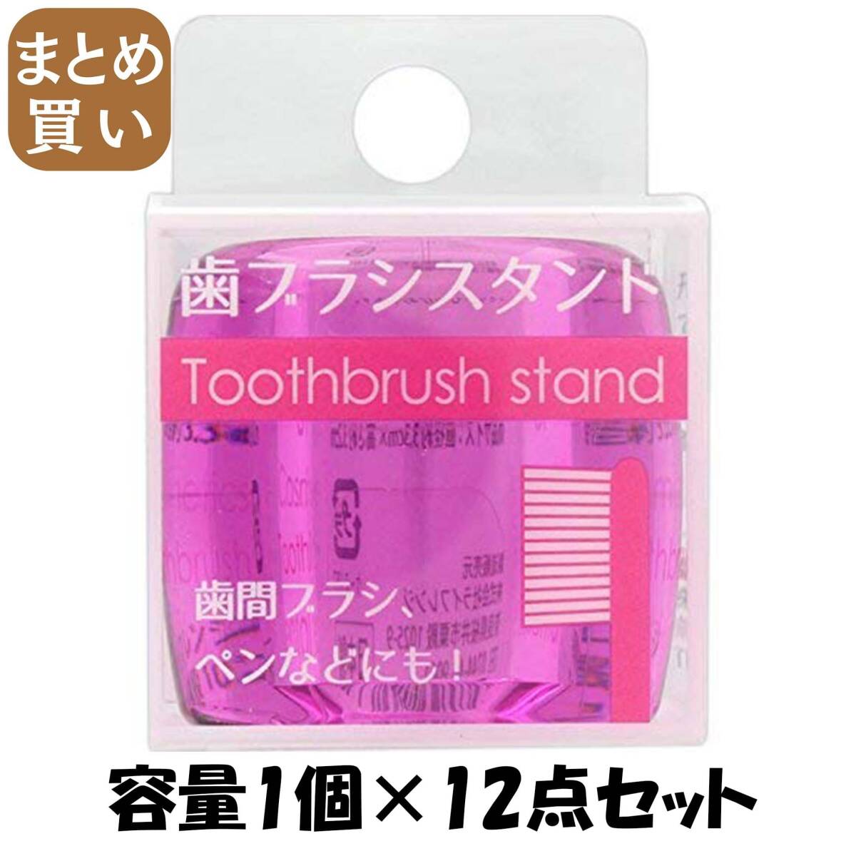 【まとめ買い】3-06歯ブラシスタンドクリアパープル 容量1コ×12点セット ライフレンジ デンタル用品拍卖
