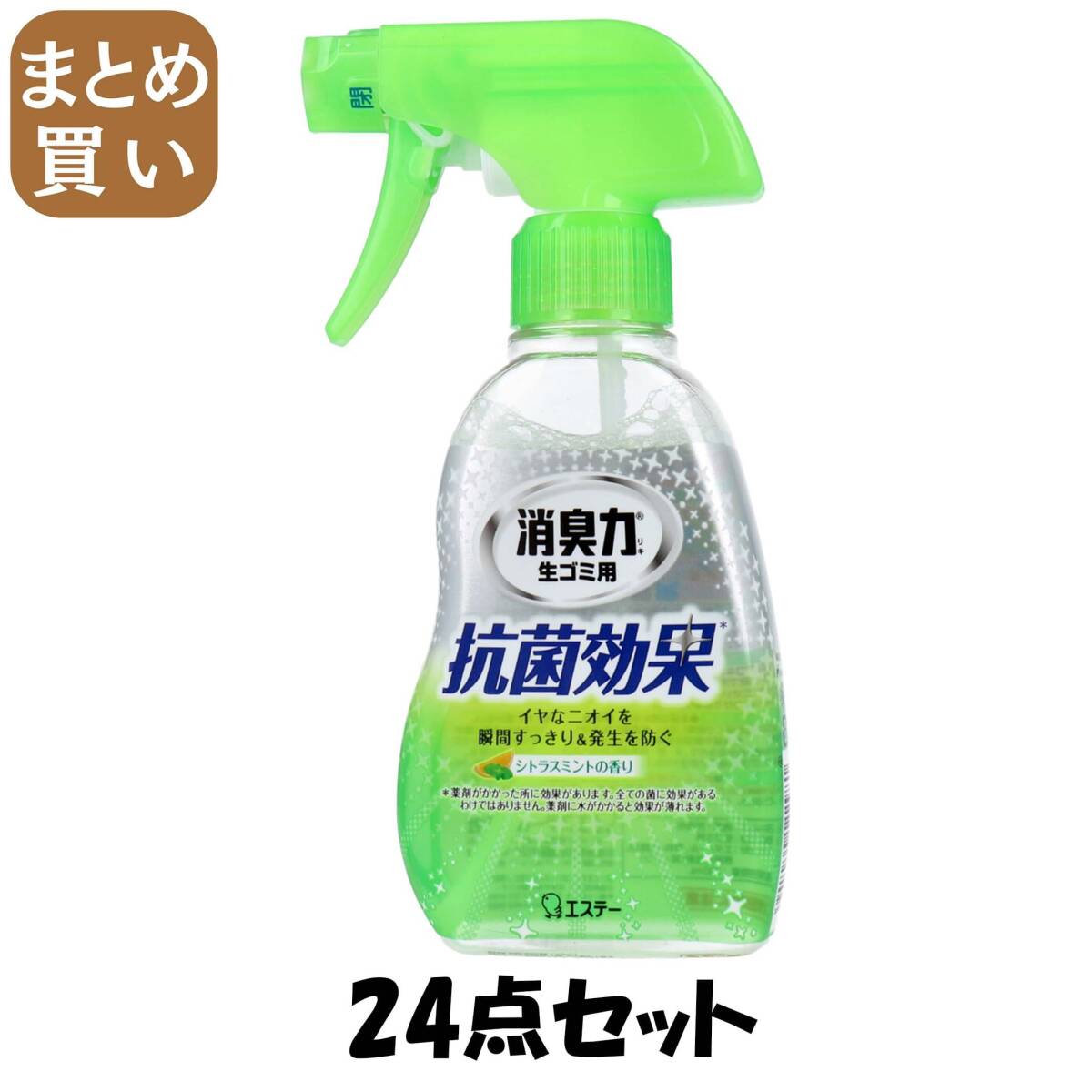 【まとめ買い】エステー 消臭力生ゴミ用スプレーシトラスミント200ML拍卖