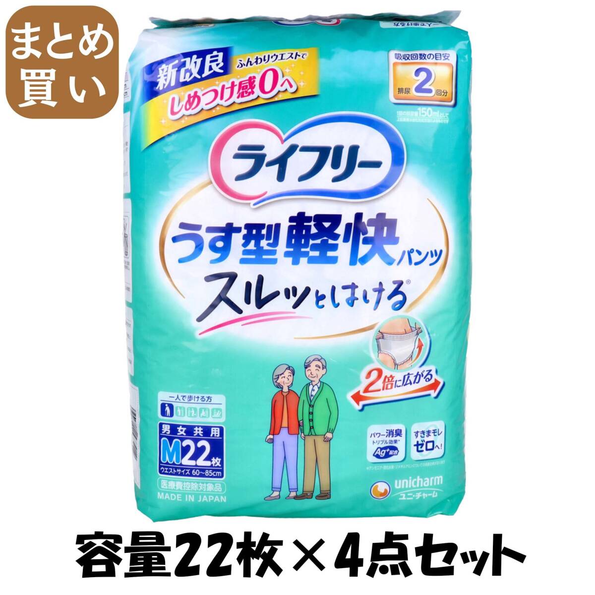 【まとめ買い】ライフリーうす型軽快パンツM(4入り) 22枚容量22枚×4点セット ユニ・チャーム(ユニチャーム)拍卖