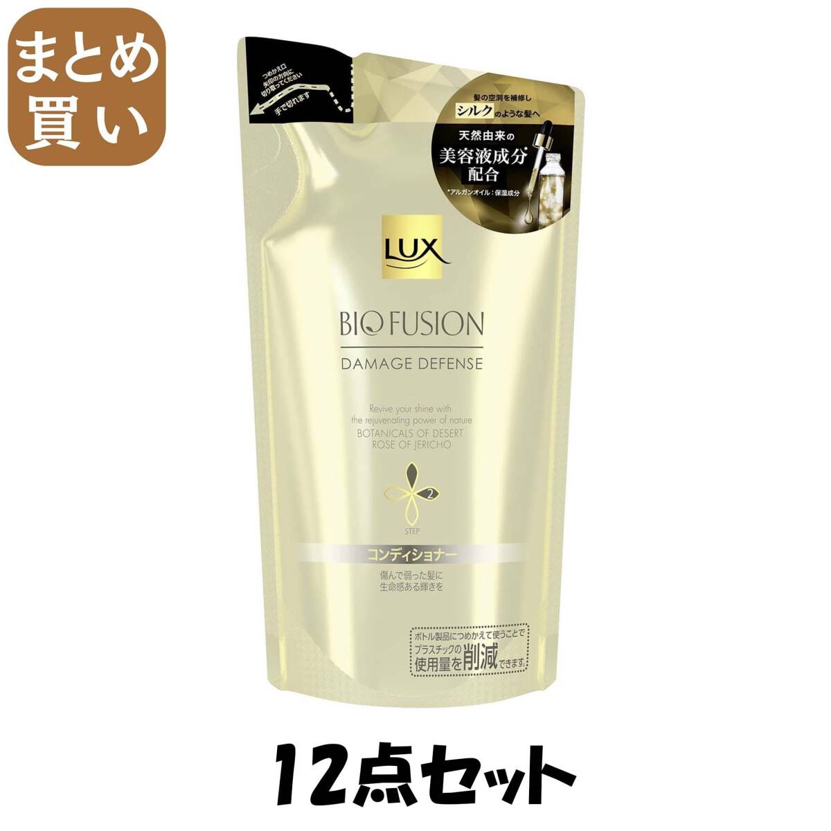 【まとめ買い】ラックス バイオフュージョン ダメージディフェンス コンディショナー 詰替用 200g拍卖