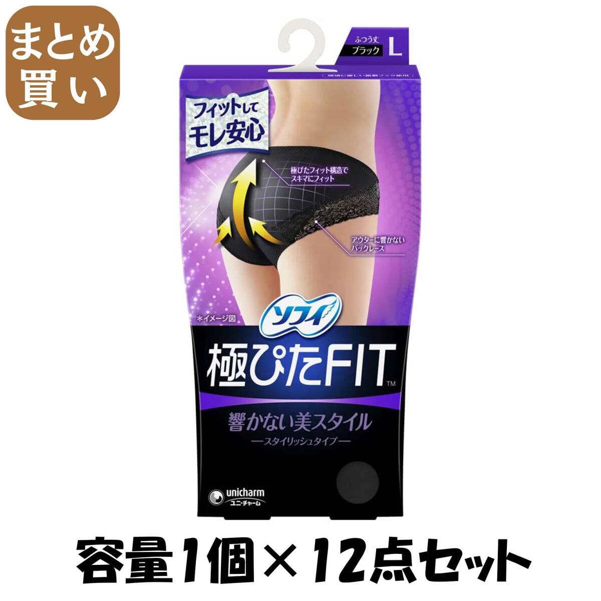 【まとめ買い】ソフィ 極ぴたFITエレガントフィットLブラック 容量1個×12点セット ユニ・チャーム(ユニチャーム) 生理用品拍卖