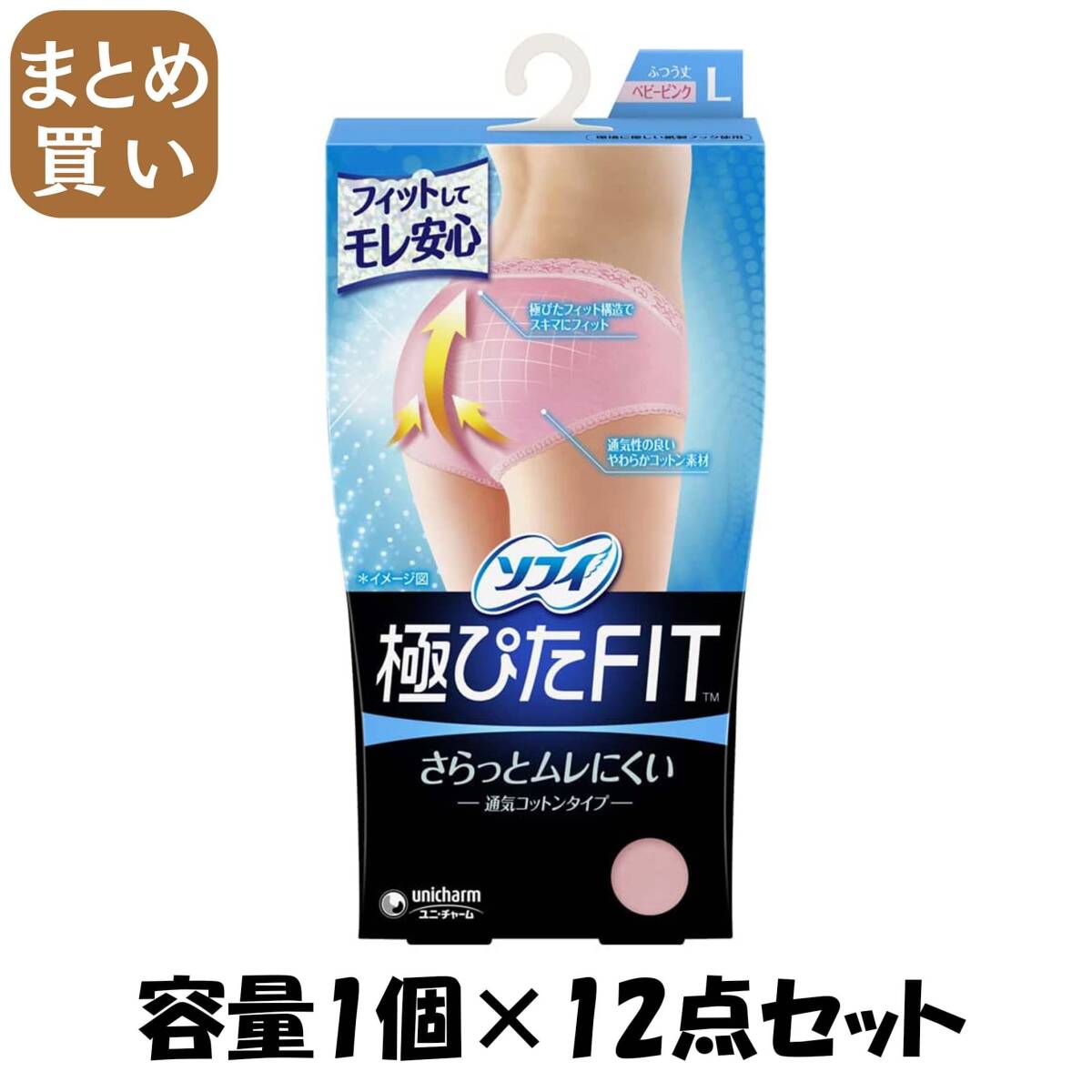 【まとめ買い】ソフィ 極ぴたFITナチュラルフィットLベビーピンク 容量1個×12点セット 生理用品拍卖