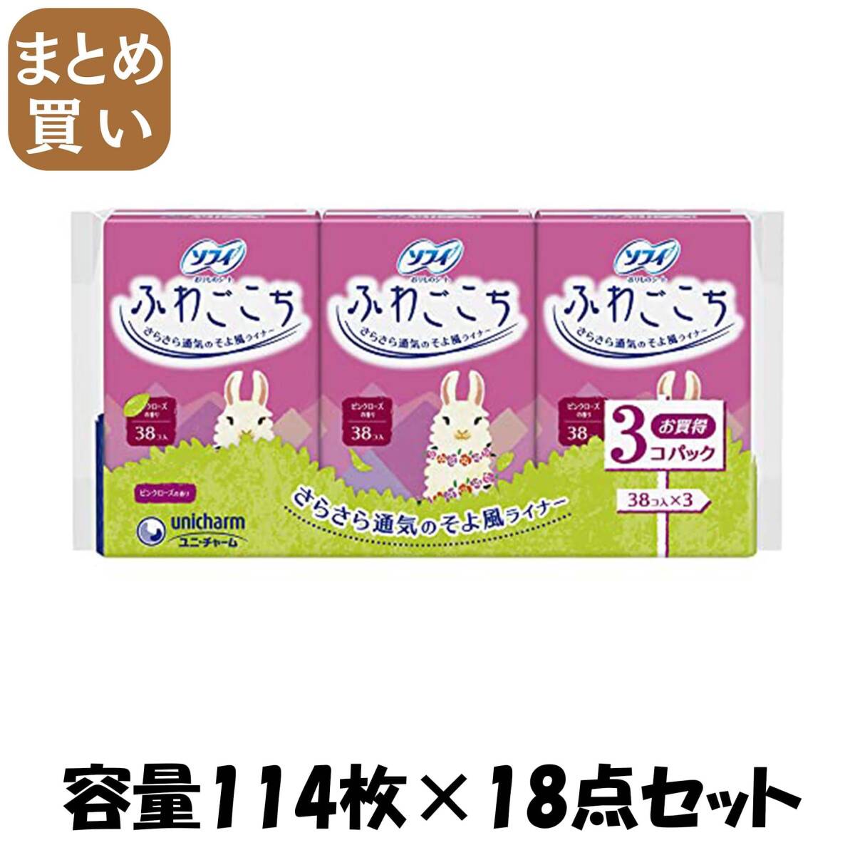 【まとめ買い】ソフィふわごこちピンクローズの香り38枚×3 容量114枚×18点セット ユニ・チャーム(ユニチャーム) 生理用品拍卖
