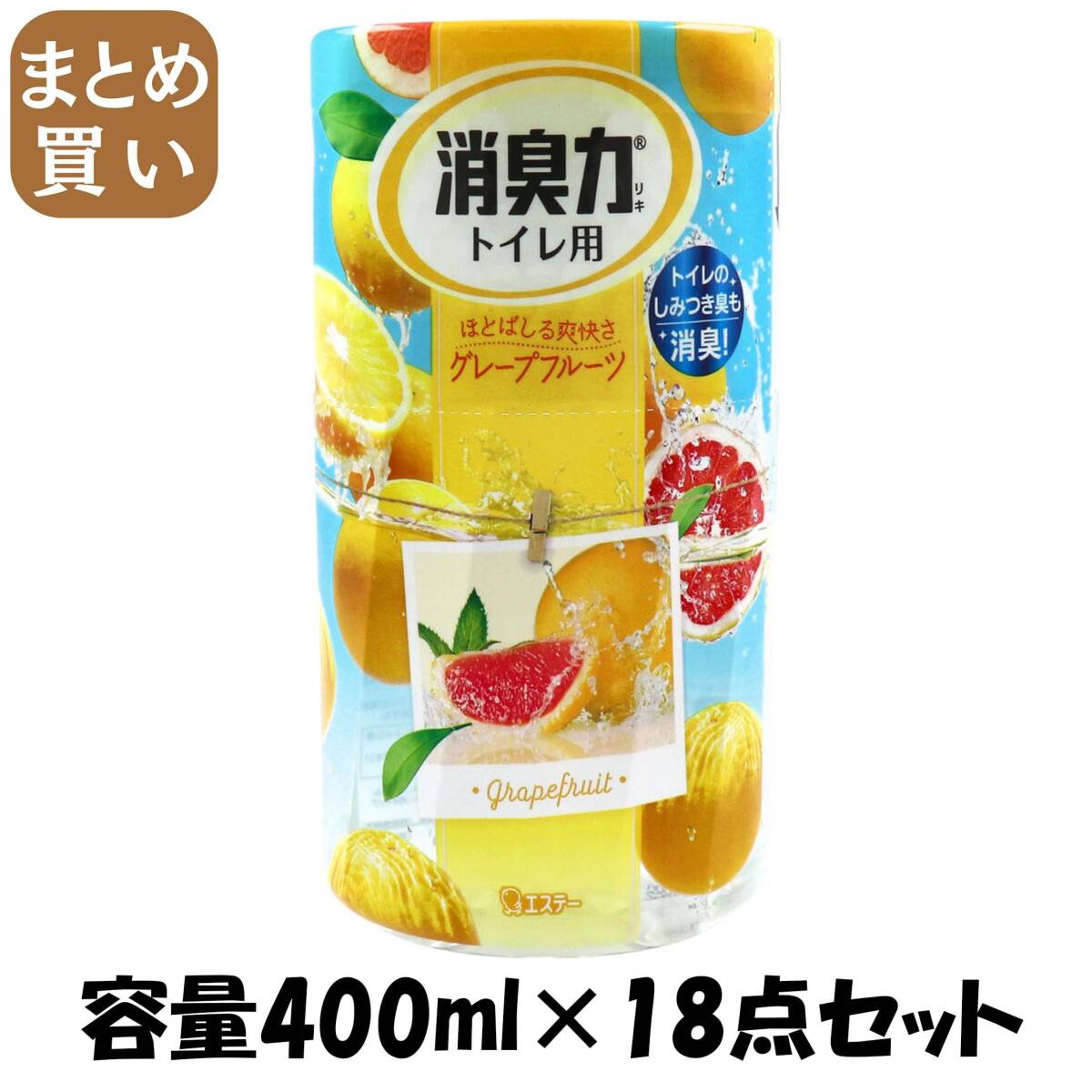 【まとめ買い】消臭力トイレ用 グレープフルーツ 容量400ML×18点セット エステー 芳香剤・トイレ用拍卖