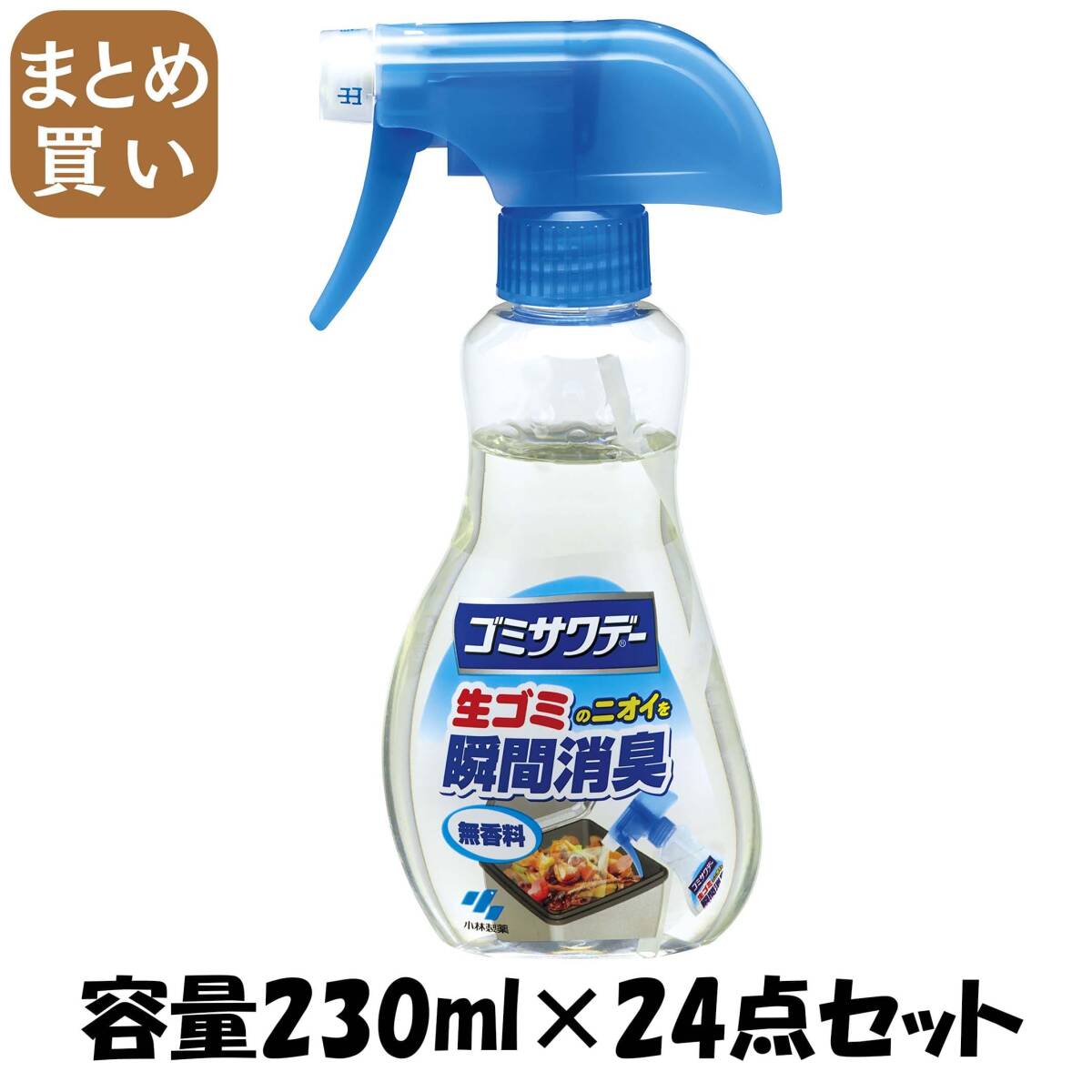 【まとめ買い】ゴミサワデー 消臭スプレー 容量230ML×24点セット 小林製薬 芳香剤・キッチン拍卖