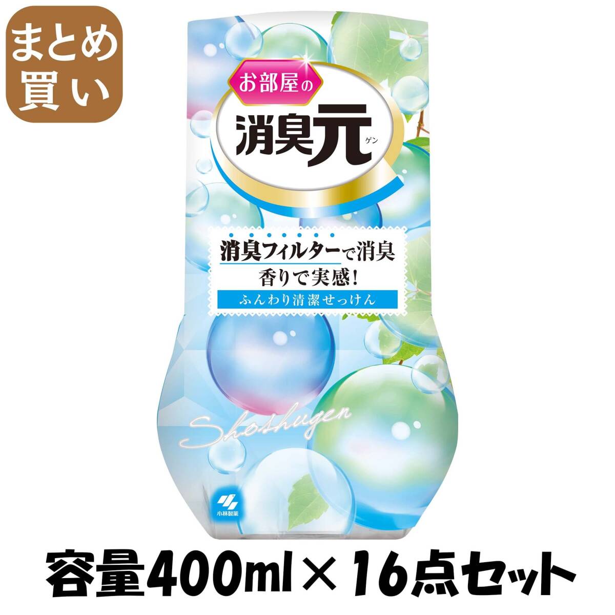 【まとめ買い】お部屋の消臭元 ふんわり清潔せっけん 容量400ML×16点セット 小林製薬 芳香剤・部屋用拍卖
