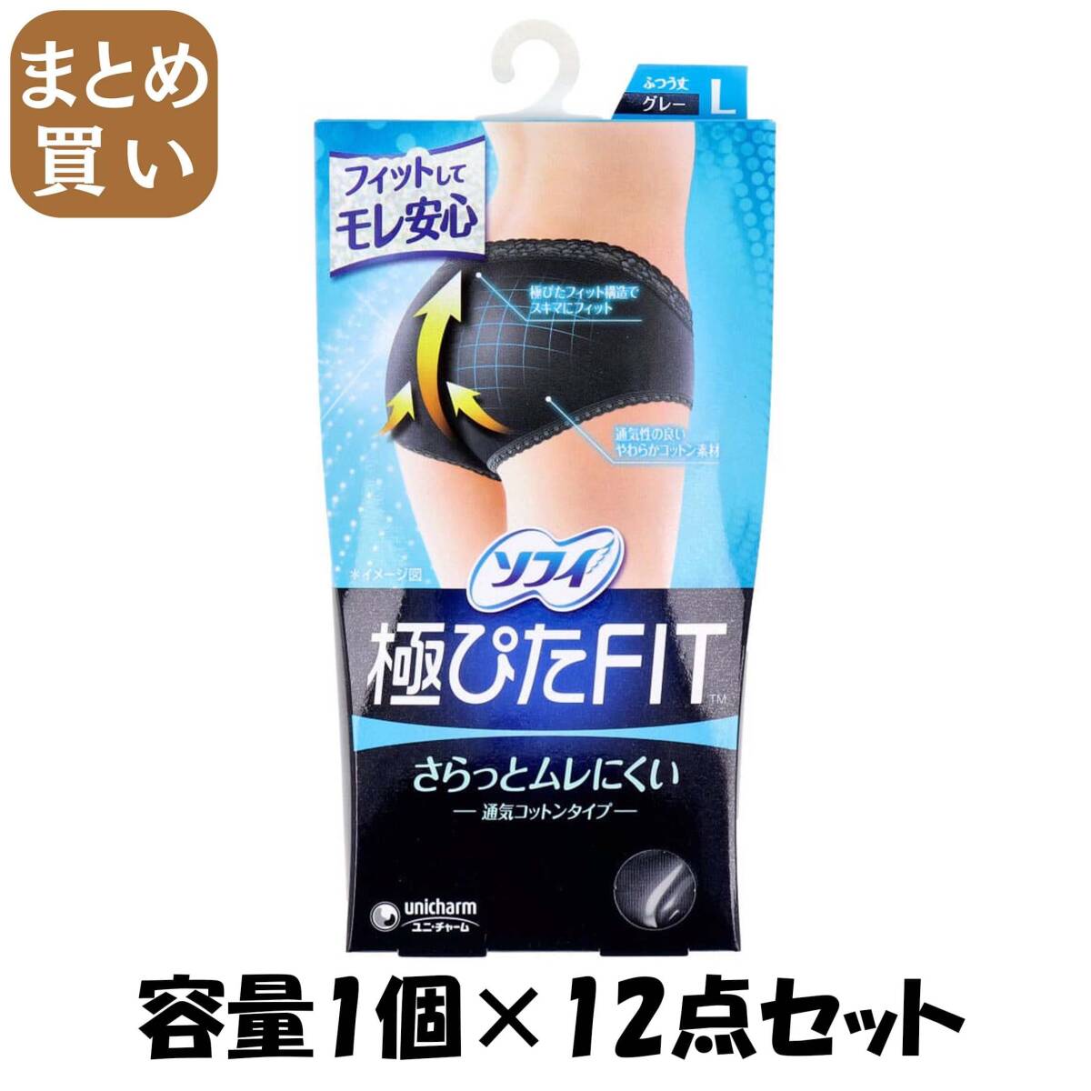【まとめ買い】ソフィ 極ぴたFITナチュラルフィットLブルーグレー 容量1個×12点セット 生理用品拍卖