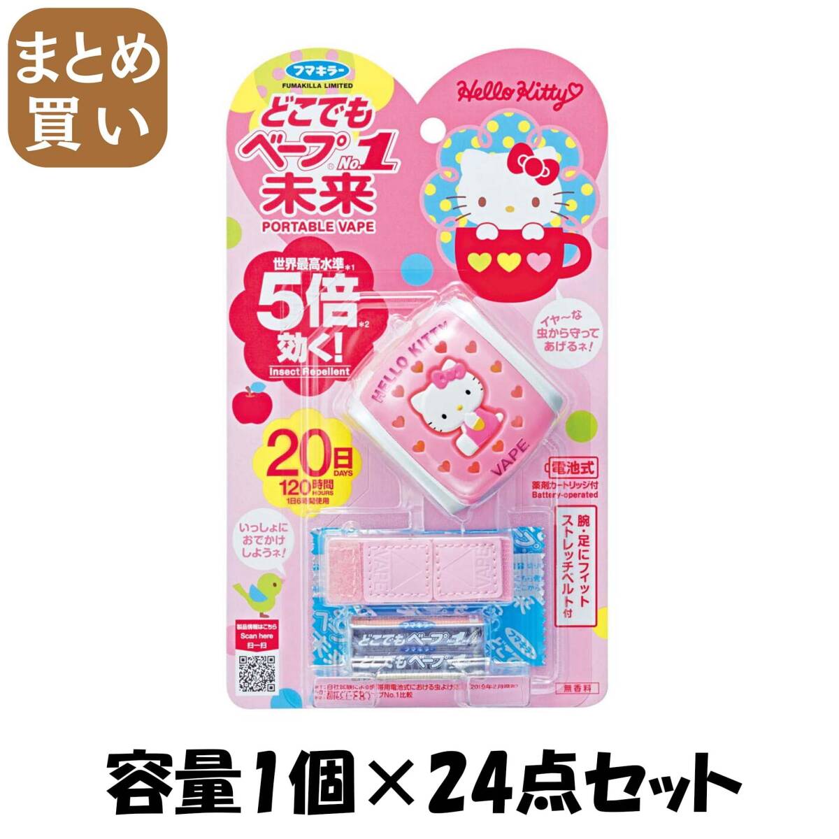 【まとめ買い】どこでもベープNO.1未来セット ハローキティ 不快害虫用 容量1個×24点セット フマキラー 殺虫剤・ハエ・蚊拍卖