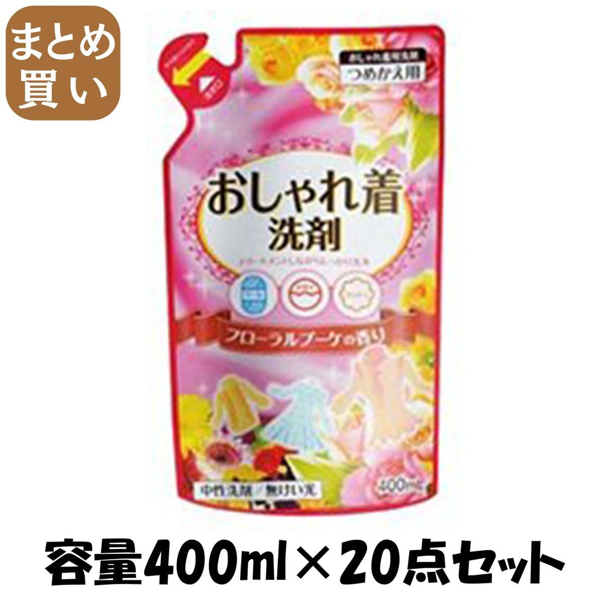 【まとめ買い】おしゃれ着洗い詰替 容量400ML×20点セット 日本合成 衣料用洗剤拍卖