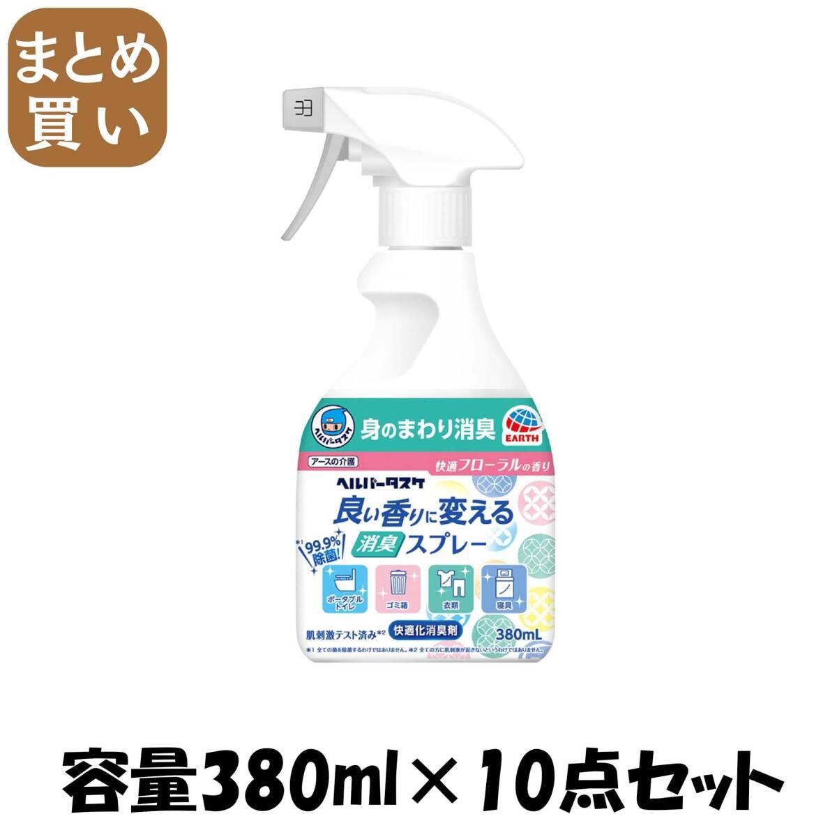 【まとめ買い】ヘルパータスケ 良い香りに変える 消臭スプレー 快適フローラルの香り 容量380ML×10点セット 芳香剤・部屋用拍卖