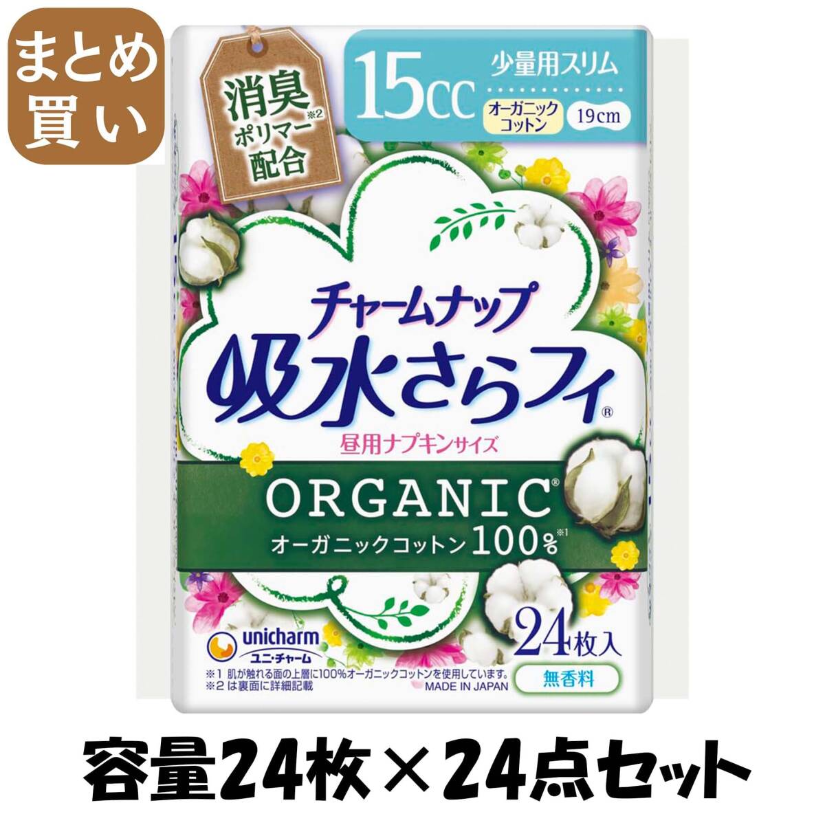 【まとめ買い】チャ-ムナップ コットン少量用24枚 容量24枚×24点セット ユニ・チャーム(ユニチャーム) 生理用品拍卖