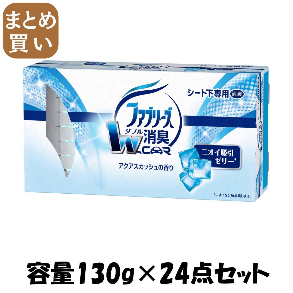 【まとめ買い】クルマ用置き型ファブリーズ アクアスカッシュの香り 本体 容量130G×24点セット P&G 芳香剤・車用拍卖
