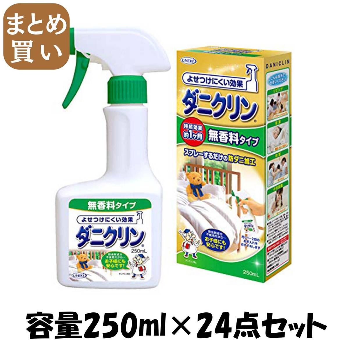 【まとめ買い】ダニクリン 無香料タイプ 250ML 容量250ML×24点セット UYEKI 殺虫剤・ダニ拍卖