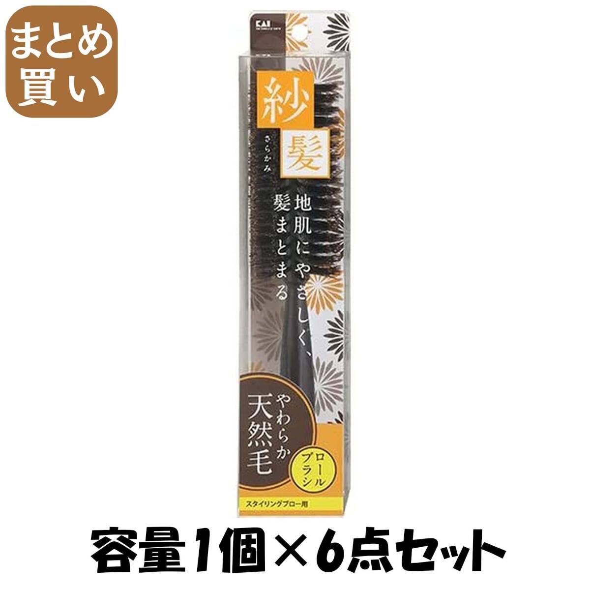 【まとめ買い】KQ1542 KQ 天然毛ロールブラシ(紗髪) L 容量1個×6点セット 貝印 ブラシ拍卖