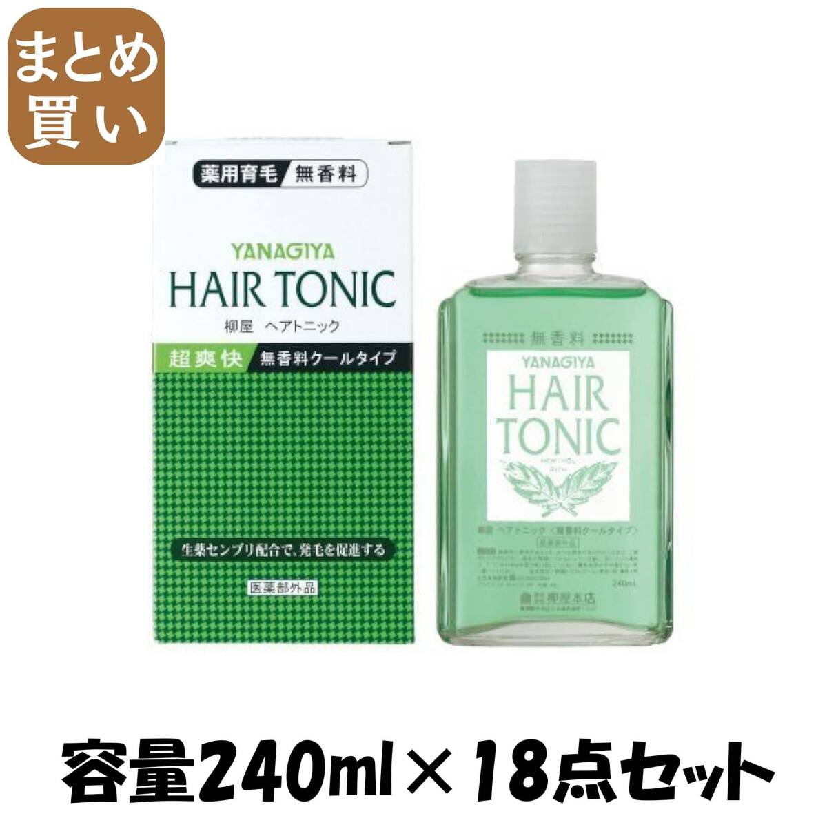 【まとめ買い】柳屋 ヘアトニック 無香料クールタイプ 容量240ML×18点セット 柳屋本店 化粧品拍卖