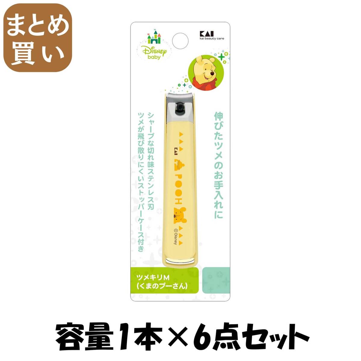 【まとめ買い】KK1491 ツメキリM(くまのプーさん) 容量1本×6点セット 貝印 ベビー用品拍卖