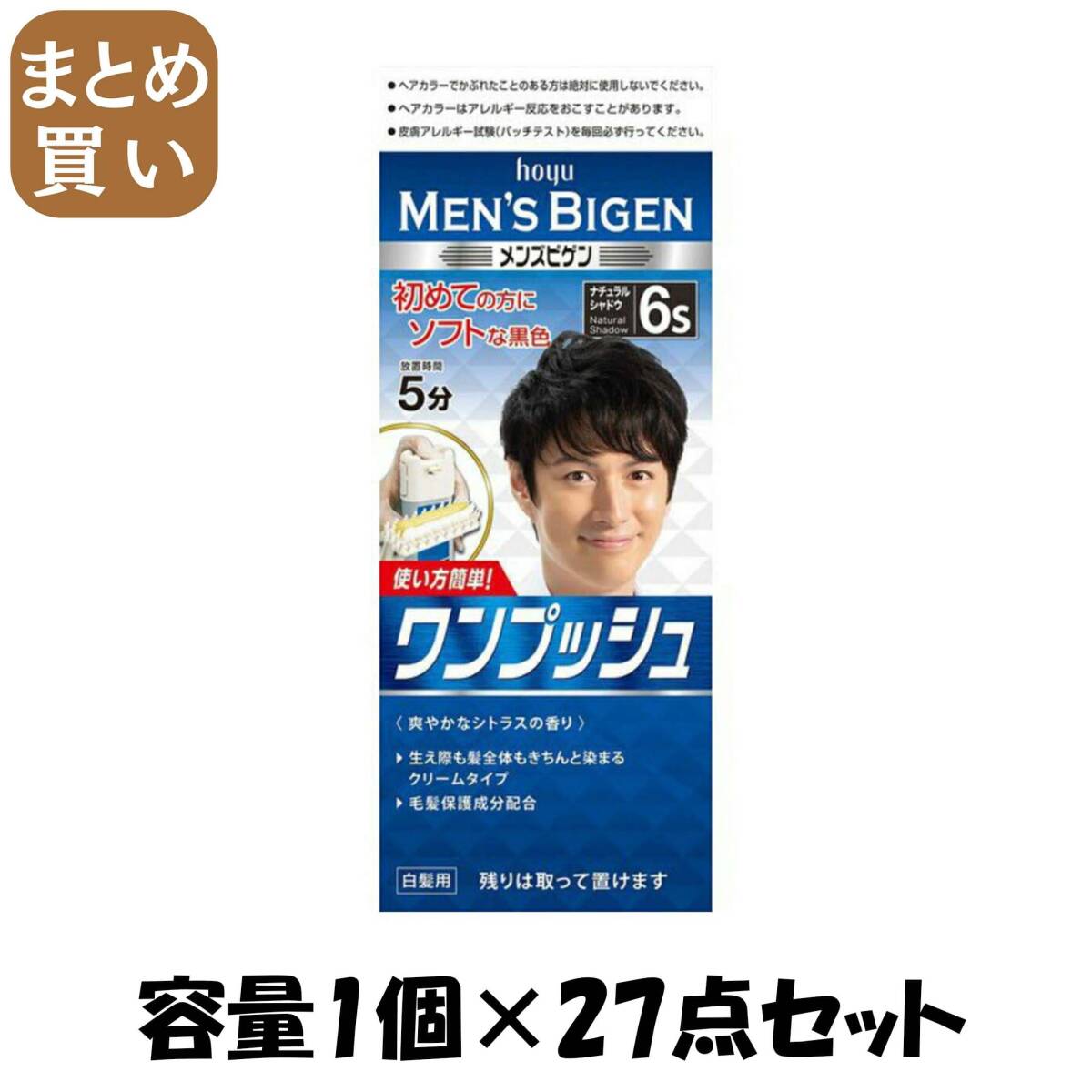 【まとめ買い】メンズビゲン ワンプッシュ 6S ナチュラルシャドウ 容量1個×27点セット ホーユー ヘアカラー拍卖