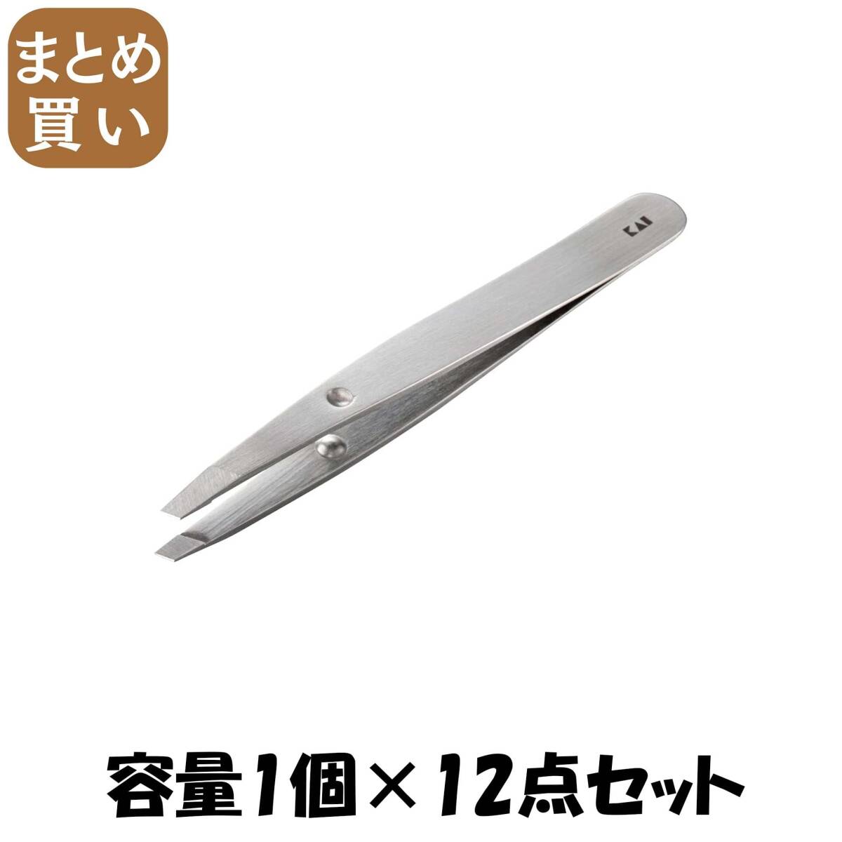 【まとめ買い】がっちりキャッチ毛抜き(シルバー) 容量1個×12点セット 貝印 ボディケア拍卖