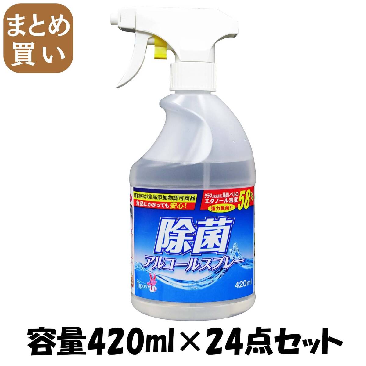 【まとめ買い】除菌アルコールスプレー減容本体420ML 容量420ML×24点セット 友和 食器用漂白拍卖