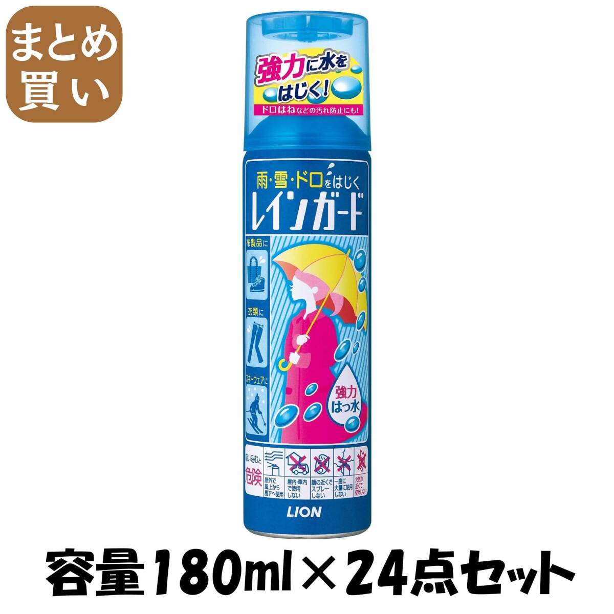 【まとめ買い】レインガード 大180ml 容量180ML×24点セット ライオン 撥水・防水スプレー拍卖