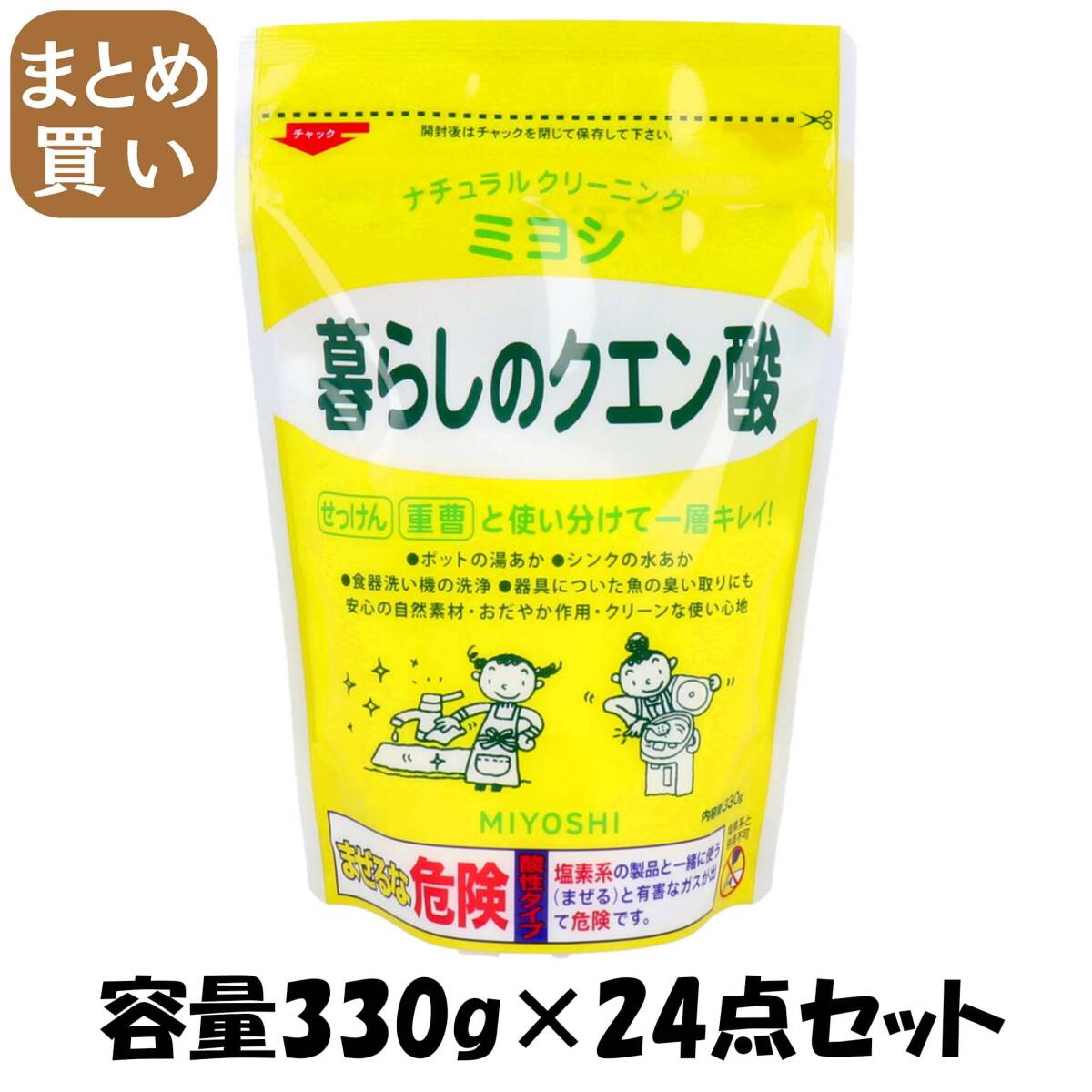 【まとめ買い】暮らしのクエン酸 容量330G×24点セット ミヨシ石鹸 食器用洗剤・自然派拍卖