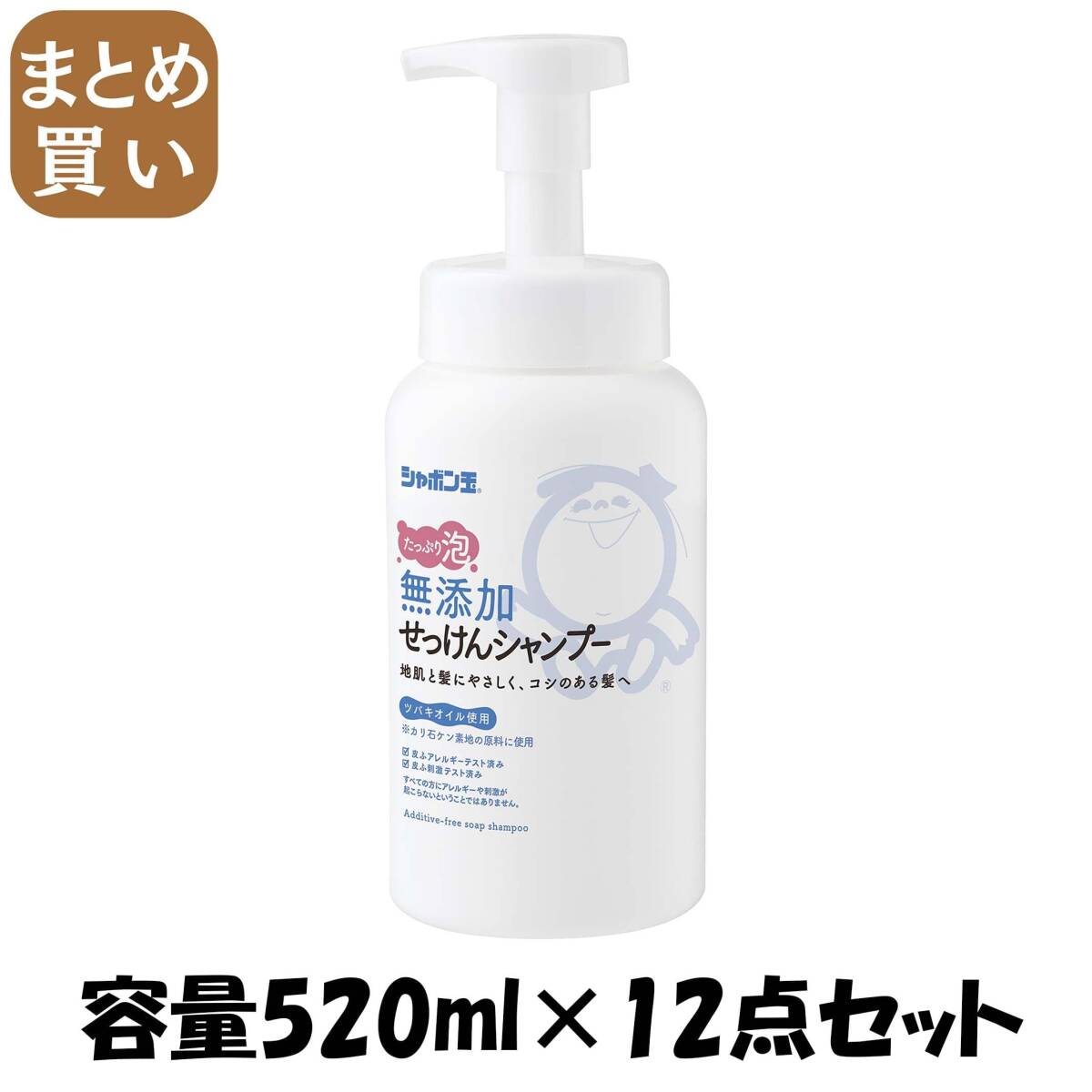 【まとめ買い】シャボン玉 無添加せっけんシャンプー 泡タイプ 520ml 容量520ML×12点セット シャボン玉石けん シャンプー拍卖