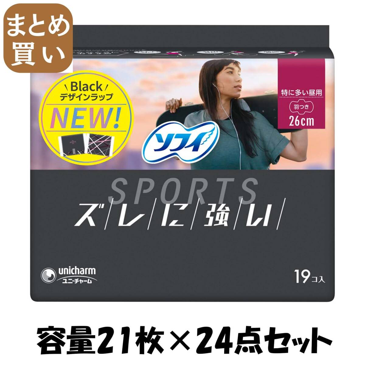 【まとめ買い】ソフィSPORTS260羽つき19枚 容量21枚×24点セット ユニ・チャーム(ユニチャーム) 生理用品拍卖