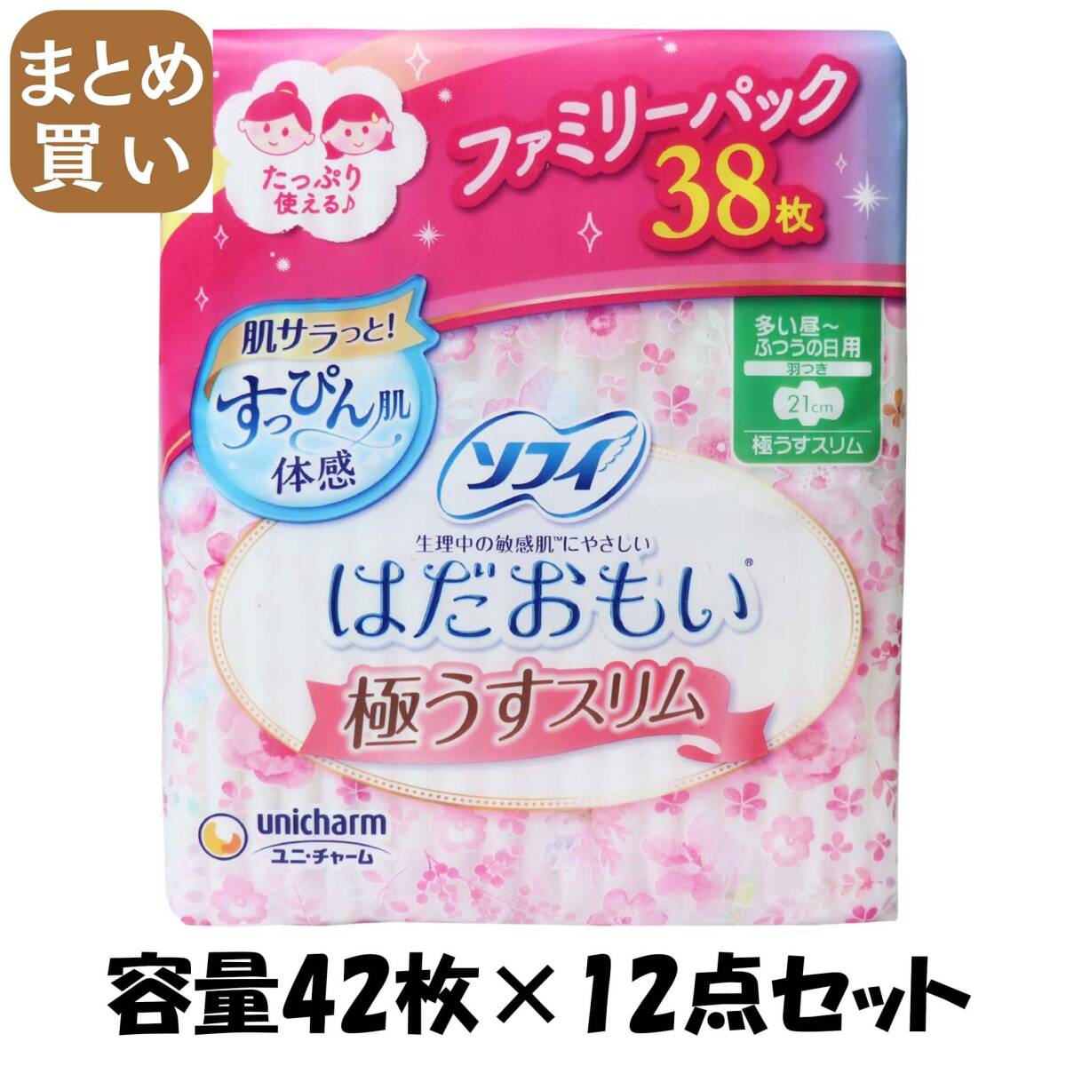 【まとめ買い】ソフィはだおもい極うすスリム210羽つき38枚 容量42枚×12点セット ユニ・チャーム(ユニチャーム) 生理用品拍卖