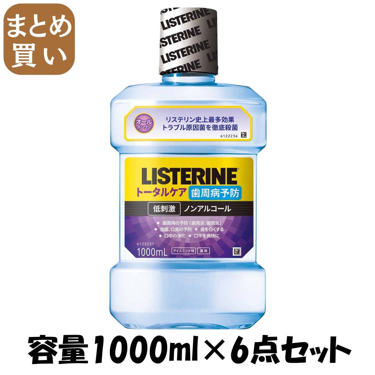 【まとめ買い】薬用リステリントータルケア歯周クリア1000ml 容量1000ML×6点セット ジョンソン&ジョンソン マウスウォッシュ拍卖