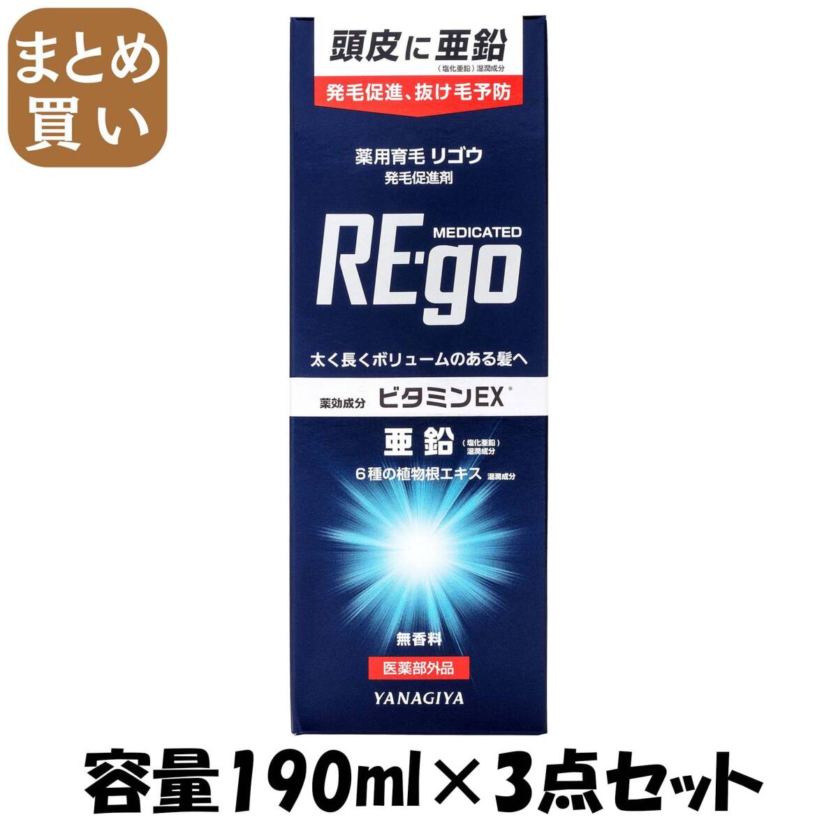 【まとめ買い】薬用育毛 リゴウ 容量190ML×3点セット 柳屋本店 育毛剤・養毛剤拍卖