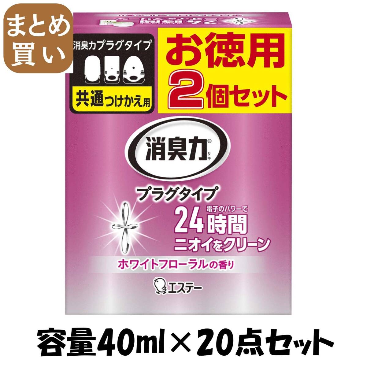 【まとめ買い】消臭力プラグタイプ 付替え 2個セット ホワイトフローラルの香り 容量40ML×20点セット エステー拍卖