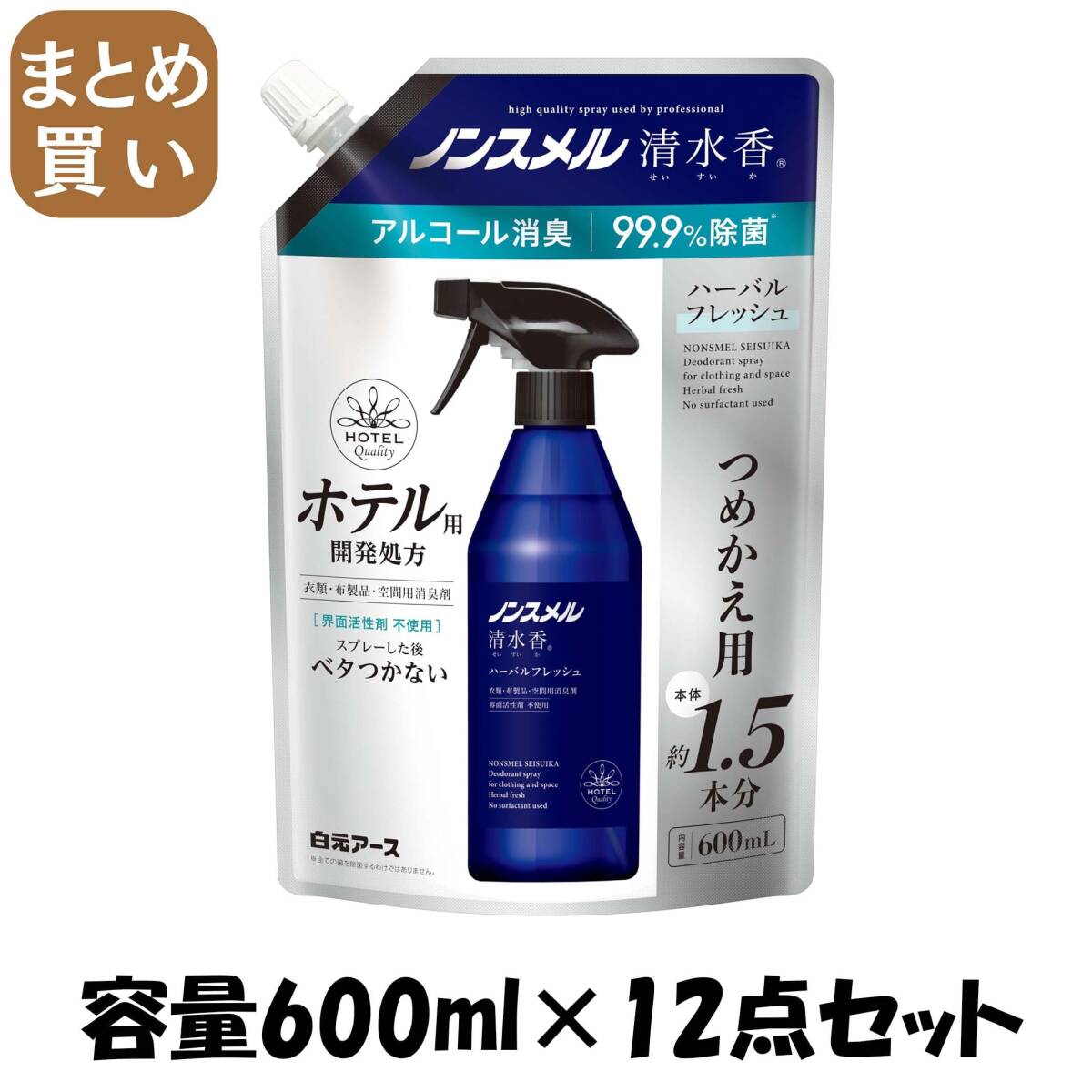 【まとめ買い】ノンスメル清水香 ハーバルフレッシュの香り 詰替えパウチ600mL 容量600ML×12点セット 白元アース拍卖