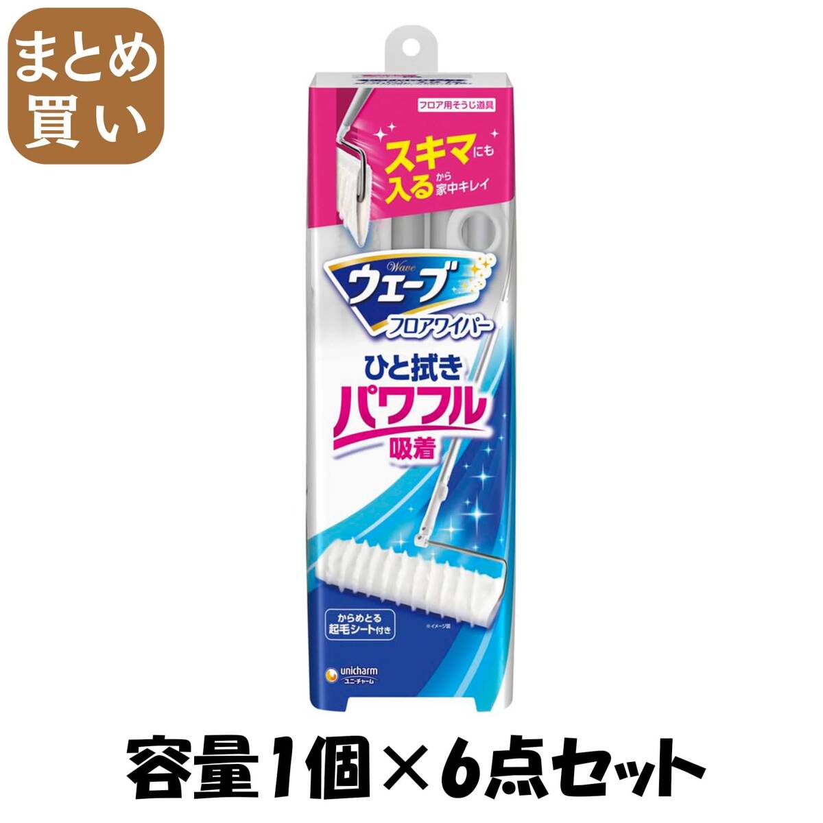 【まとめ買い】ウェーブ フロアワイパー 本体 ドライシート1枚付き 容量1個×6点セット ユニ・チャーム拍卖