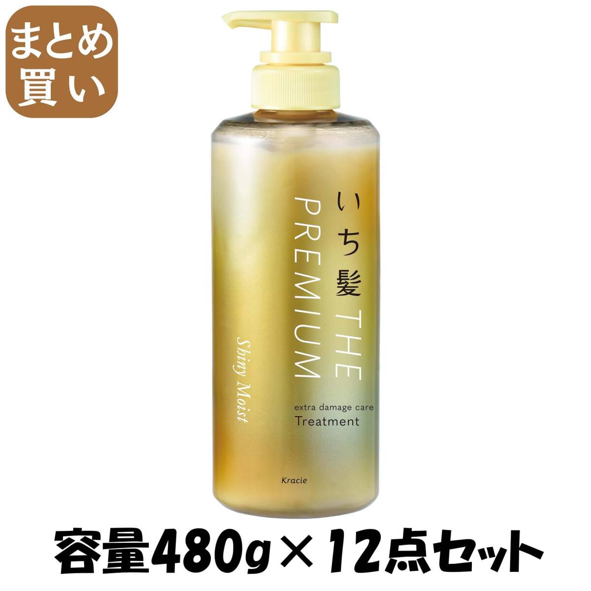 【まとめ買い】いち髪THE PREMIUM トリートメントシャイニーモイストポンプ容量480G×12点セットクラシエ拍卖