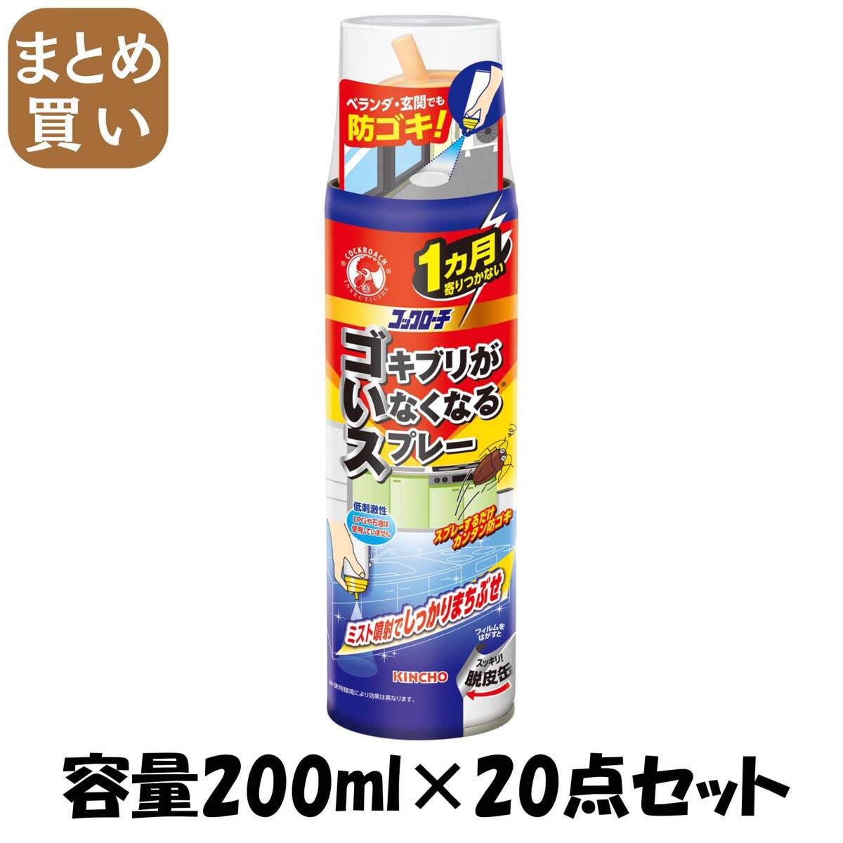 【まとめ買い】コックローチゴキブリがいなくなるスプレーM200ML 容量200ML×20点セット大日本除虫菊(金鳥) 殺虫剤・ゴキブリ拍卖