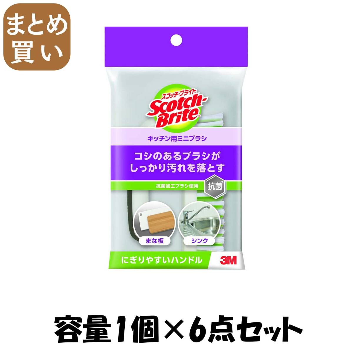【まとめ買い】スコッチブライト キッチン用ミニブラシ 容量1コ×6点セット スリーエムジャパン たわし・ふきん拍卖