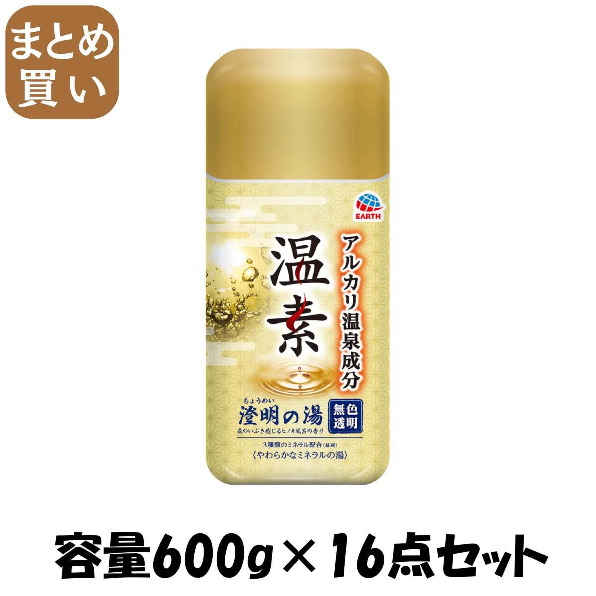 【まとめ買い】温素 澄明の湯 600g 容量600G×16点セット アース製薬 入浴剤拍卖
