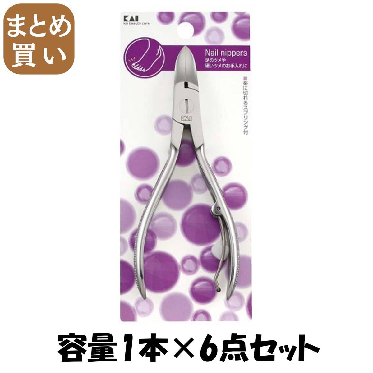 【まとめ買い】HL0607SS ニッパーツメキリ 容量1ホン×6点セット 貝印 ボディケア拍卖